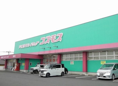 【周辺】 | グリーンズいの　Ⅱ | コスモス猪野まで650m