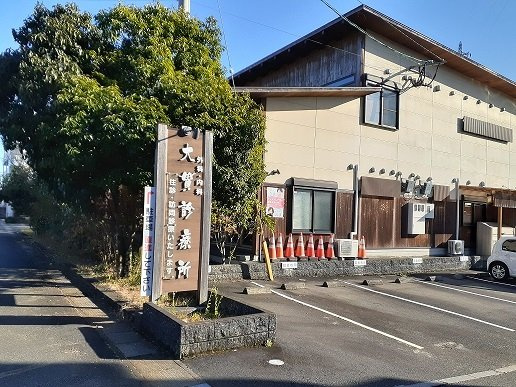 グランツ栄信の周辺|大貫診療所まで1200m