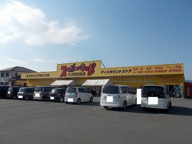 オーブ・ココの周辺|スーパーキッド延岡店まで650m