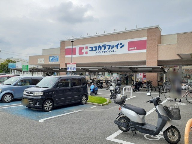 【周辺】 | ルミエール | ココカラファイン道明寺店まで565m
