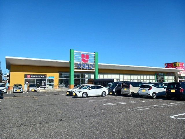 コンフォールの周辺|ウオロク中野山店まで1200m