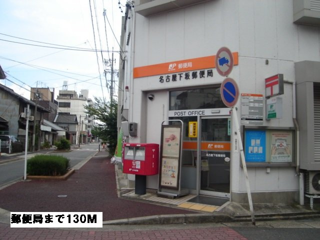 グランツ堀田の周辺|郵便局まで130m