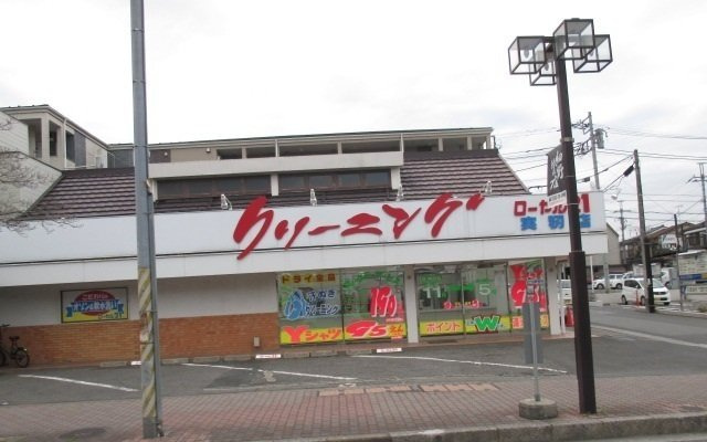 グランディールの周辺|クリーニングローヤル21実籾店まで300m