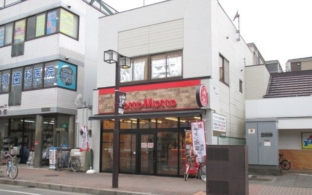 グランディールの周辺|ほっともっと実籾店まで260m