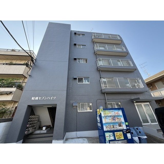船橋セブンハイツの外観