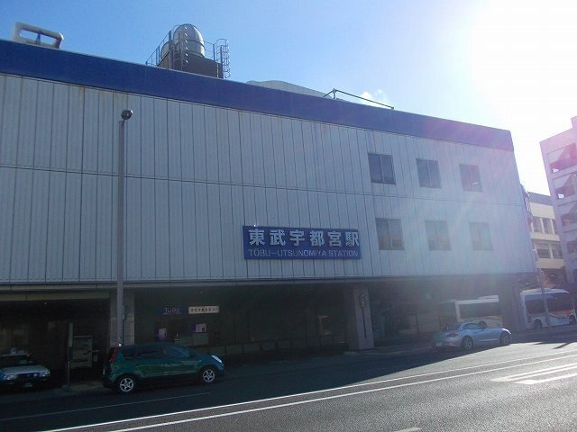 【周辺】 | セルティーガ | 東武宇都宮駅まで1100m