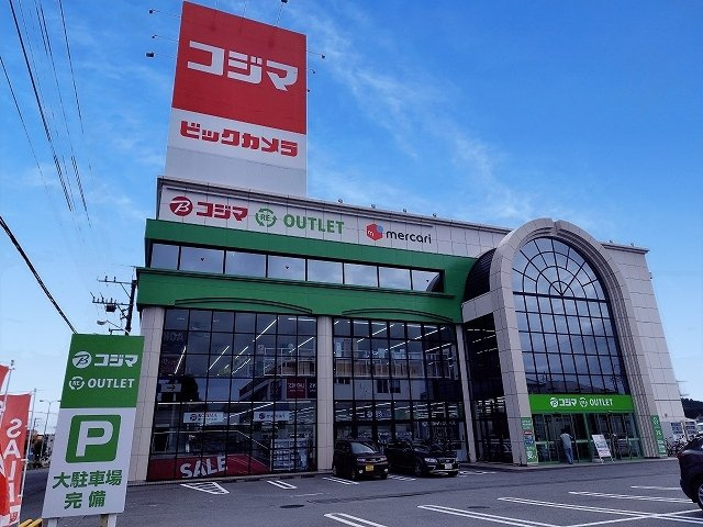 【周辺】 | セルバ・ビエントＢ | コジマRE.OUTRET駒生店まで450m