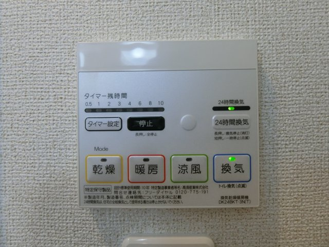 ニシキレーベンⅡの設備
