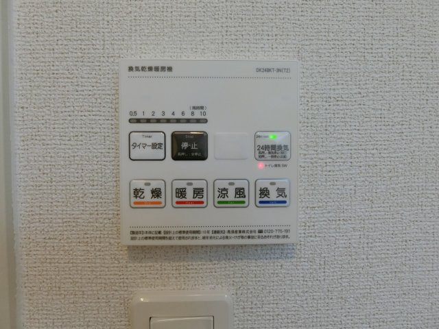 アメージングⅢの設備
