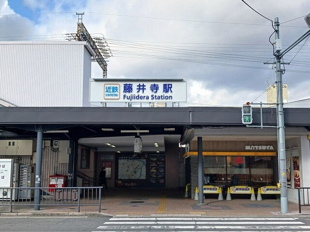 メゾンド　クロワールＢの周辺|近鉄藤井寺駅まで1198m