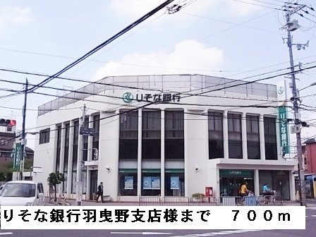 メロウビュ－の周辺|りそな銀行羽曳野支店様まで700m