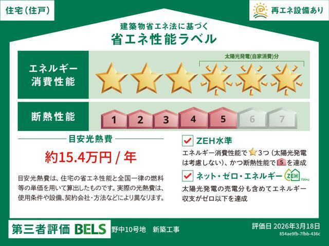 富士宮市野中の新築一戸建