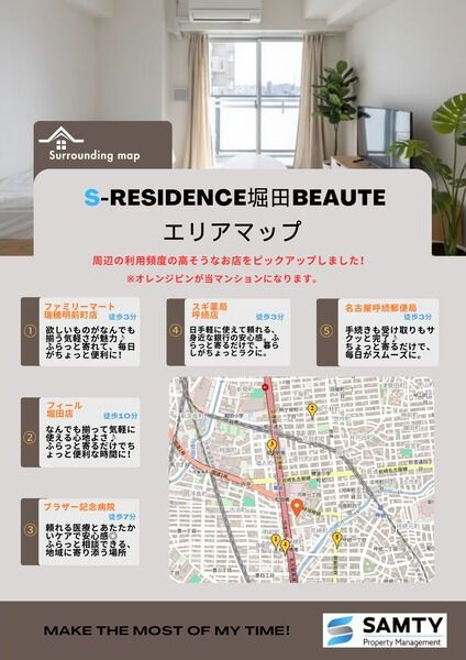 S-RESIDENCE堀田beaute(ボーテ)の地図