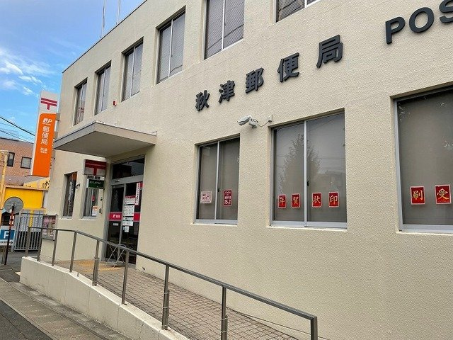 ＴＫ・Ⅲの周辺|秋津郵便局まで300m