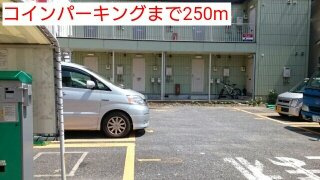 メゾンド・ファベルの周辺|コインパーキングまで250m