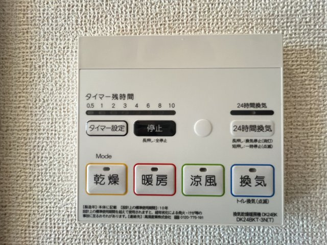 Ｉ・ＶＩＬＬＡＧＥ大手町　Ａの内装