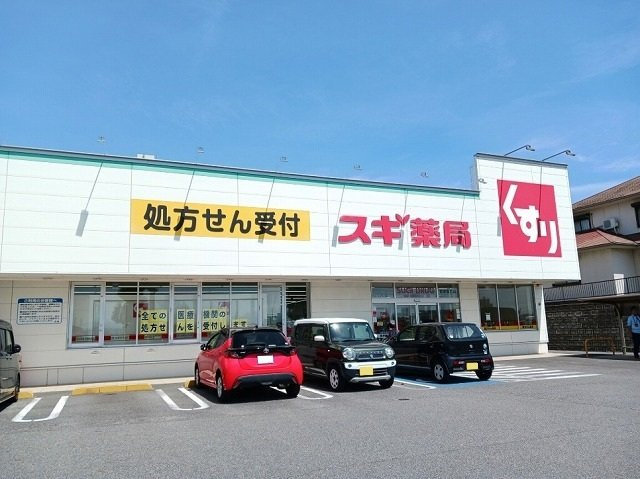 バレリアンの周辺|スギ薬局碧南坂口店まで940m