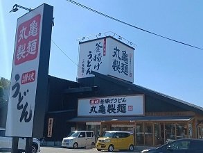 【周辺】 | エル　モンテ | 丸亀製麺高砂北まで600m