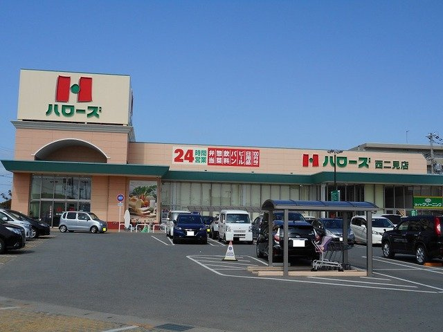【周辺】 | アルストロメリアⅠ | ハローズ　西二見店まで1600m