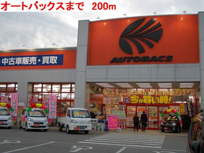 【周辺】 | コンソラーレＣ | オートバックスまで200m