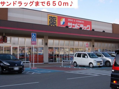 【周辺】 | カーサ・デル・ソーレ | サンドラッグまで650m