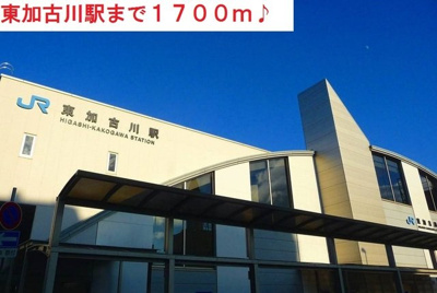 【周辺】 | カーサ・デル・ソーレ | 東加古川駅まで1700m