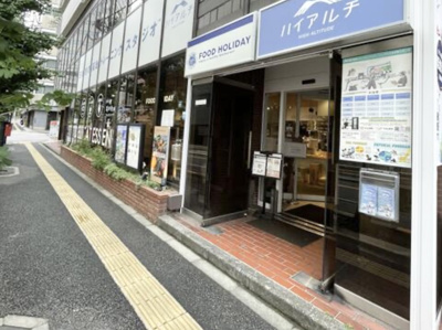 【エントランス】 | アルテール大井町