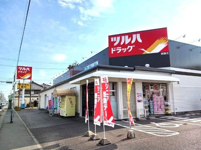 インディアンサマーの周辺|ツルハドラッグまで270m