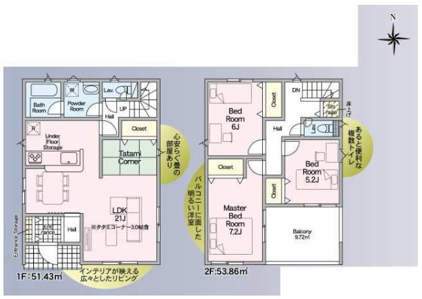 みらいエコ住宅対象物件　伊川谷町有瀬第7　4号棟の間取り