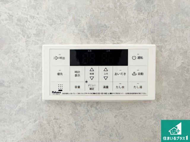 大阪市淀川区野中南　新築一戸建ての発電・温水設備|給湯器リモコン（浴室側）省エネタイプの給湯器でお湯はり・追い炊き自由自在！お子様から高齢者の方まで、みんなが操作しやすいボタン配置です。