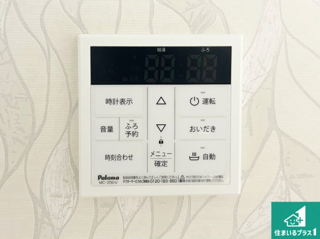 大阪市淀川区野中南　新築一戸建ての発電・温水設備|給湯器リモコン（LDK側）ボタン一つでお風呂のお湯はり・追い炊き可能！便利な呼び出し機能付き！表示文字が大きく読みやすい有機ＥＬを採用！どの角度からも見やすくなっています。