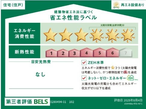 コスモステラス　ウエストのその他