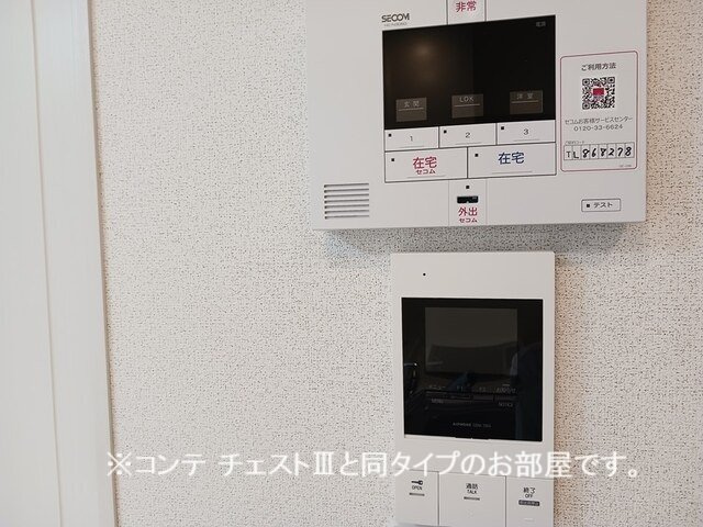 コスモステラス　ウエストのセキュリティ