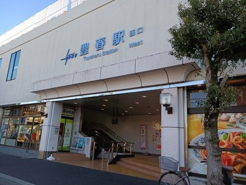 メゾン・ド・ブルーノアールの周辺|豊春駅まで400m