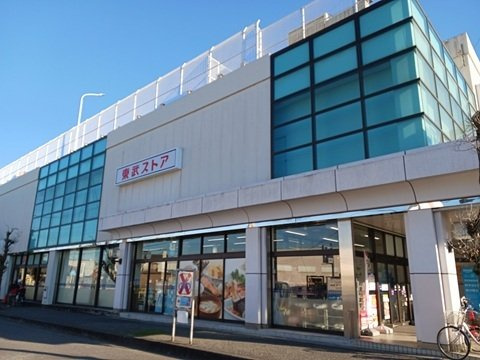 メゾン・ド・ブルーノアールの周辺|東武ストアまで450m