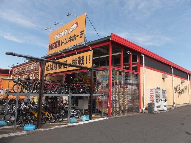 メゾン・ド・ブルーノアールの周辺|MEGAドン．キホーテまで1300m