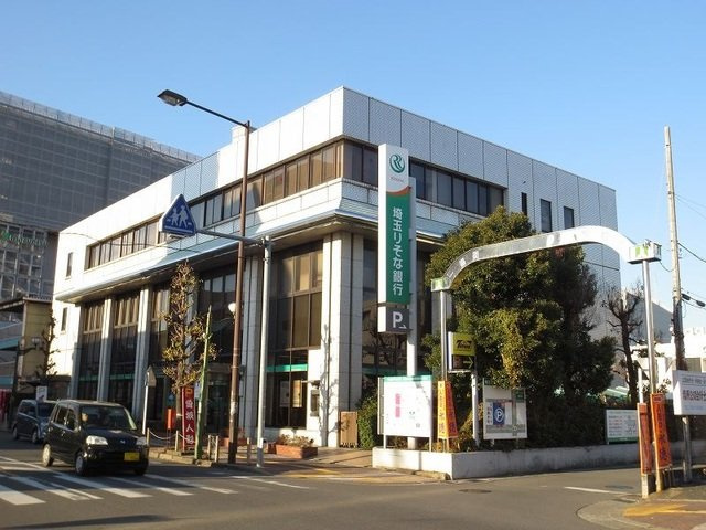 ハーモニーの周辺|埼玉りそな銀行まで700m