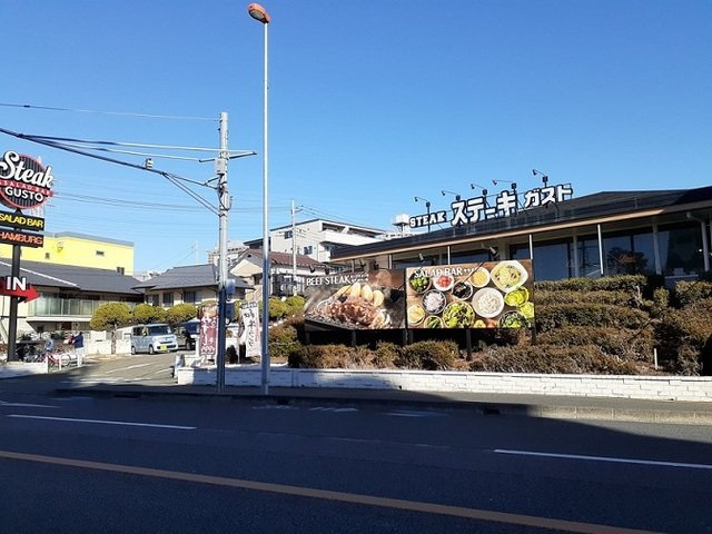 ラフレシアスの周辺|ステーキガスト　与野店まで900m