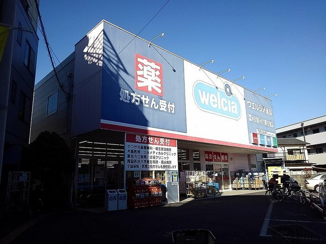 ニューマリッチ谷塚の周辺|ウエルシア谷塚店まで700m
