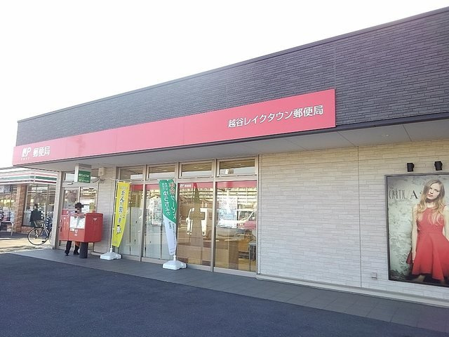 プリムローズ　Ⅱの周辺|越谷レイクタウン郵便局まで650m