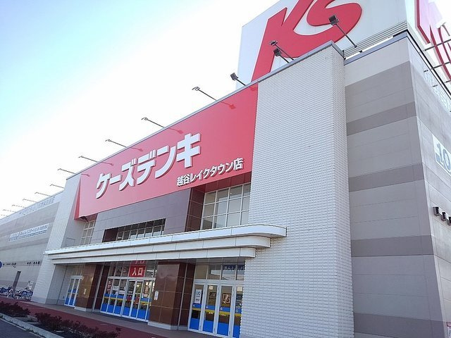 プリムローズ　Ⅱの周辺|ケーズデンキレイクタウン店まで700m
