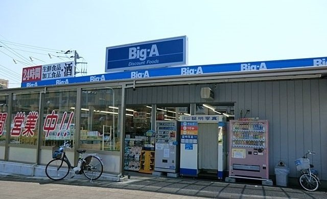 パインツリーの周辺|ビッグ・エー　浦和本太店まで500m