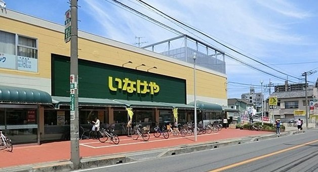パインツリーの周辺|いなげや　浦和ときわ店まで600m