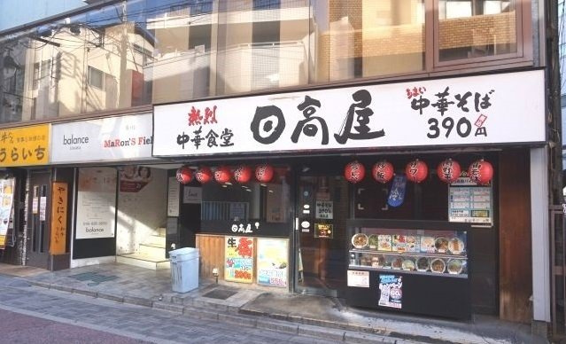 パインツリーの周辺|日高屋　浦和東口店まで750m