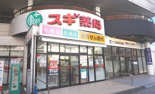 パインツリーの周辺|スギ薬局　浦和駅東口店まで750m