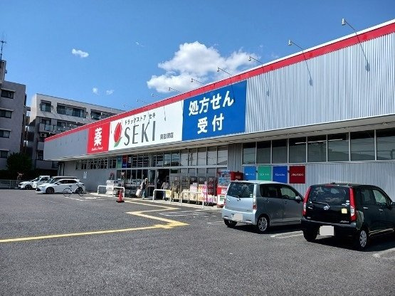 ベル　アンジュＡの周辺|セキ薬品まで800m