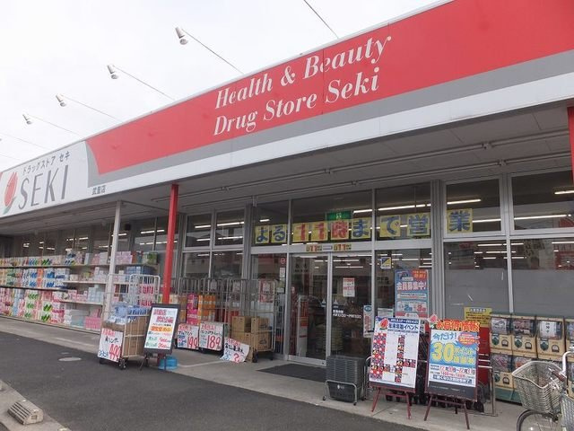 フォーエバーＢの周辺|セキ薬局武里店まで700m