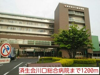 ヴァンヴェールの周辺|済生会川口総合病院まで1200m