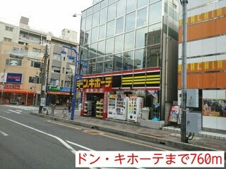 ヴァンヴェールの周辺|ドン・キホーテまで760m