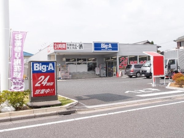 ハイツ早舟の周辺|ビッグ・エー　さいたま東浦和店まで800m